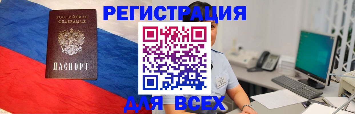 временная регистрация 2025 в Новоузенске