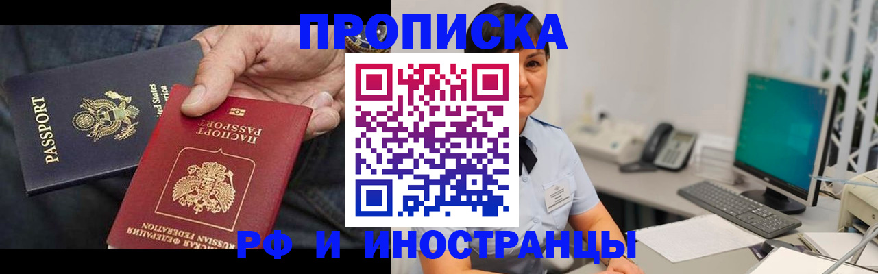 временная регистрация адрес в Новоузенске