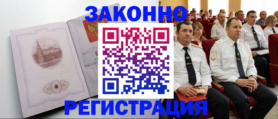 прописка от собственника в Новоузенске