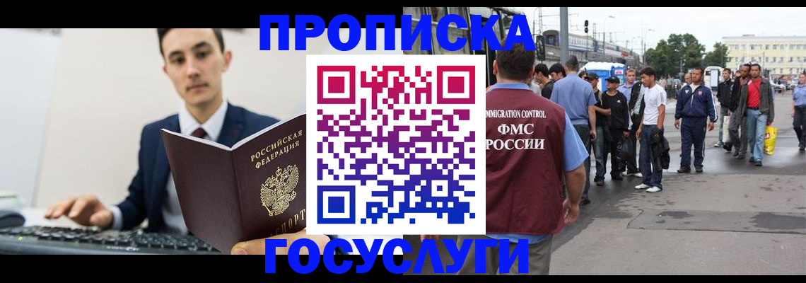 временная регистрация законно в Новоузенске