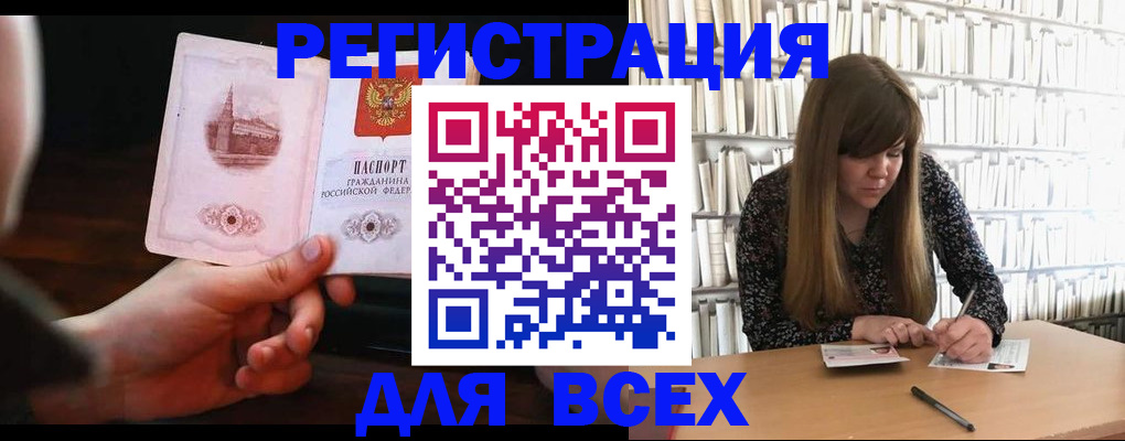 временная регистрация гарантия в Новоузенске