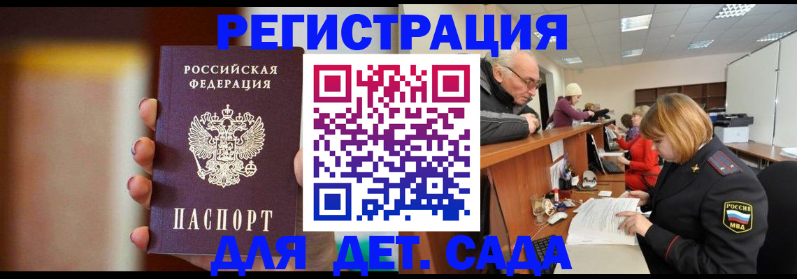 временная регистрация 2025 в Новоузенске